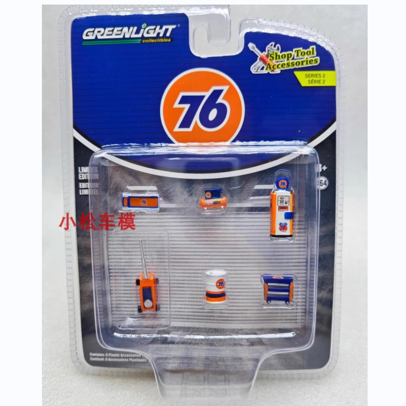 Green Light 1:64 Car Body Stor - Union Lighting & Decor Reviews recensie en prijs